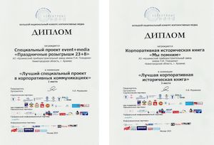 Снова победа! И это не розыгрыш!